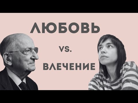 Видео: 9 признаков настоящей любви