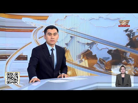 Видео: Жаңалықтар | 13.11.2025 | 19:30