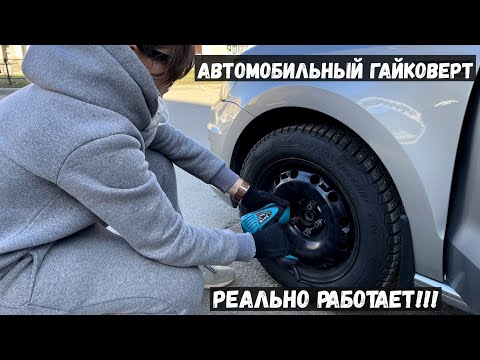 Видео: Автомобильный гайковерт Bort BSR-12X