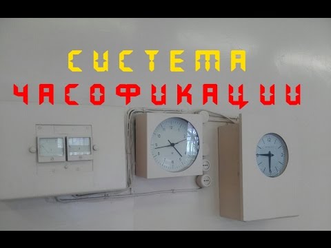 Видео: СОВЕТСКАЯ СИСТЕМА ЧАСОФИКАЦИИ (ПЕРВИЧНЫЕ ЧАСЫ, ВТОРИЧНЫЕ ЧАСЫ СТРЕЛА, ВТОРИЧНЫЕ ЧАСЫ ЭВЧС-24)