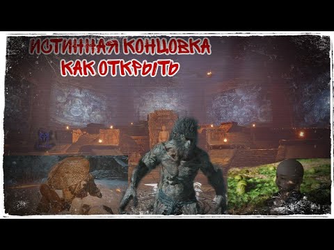 Видео: Все СКРЫТЫЕ Места и Тайные БОССЫ Истинная КОНЦОВКА Как Открыть 🔴 Black Myth Wukong
