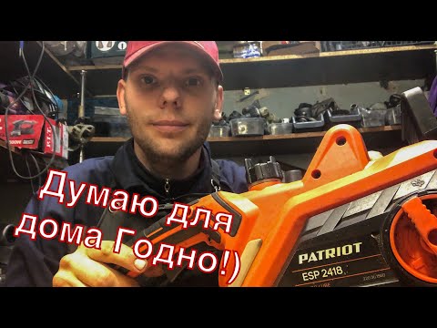 Видео: Произвёл Ремонт,чистку и обзор Пилы Patriot ESP 2418