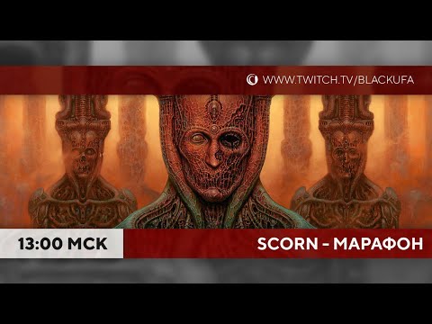 Видео: SCORN (PC) ПОЛНОЕ ПРОХОЖДЕНИЕ