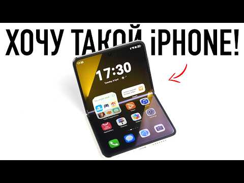 Видео: Хочу такой iPhone! Странный Huawei Pura X!