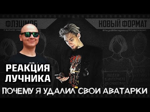 Видео: ЛУЧНИК ВНОВЬ СМОТРИТ ДУШНИЛУ НЮБЕРГА | РЕАКЦИЯ ЛУЧНИКА НА ЛЮДЕЙ В ИНТЕРНЕТЕ НЕ СУЩЕСТВУЕТ