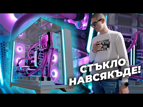 Видео: НАЙ-СТЪКЛЕНИЯ БИЛД, КОЙТО СМЕ ПРАВИЛИ - ФАБРИКАТА #12