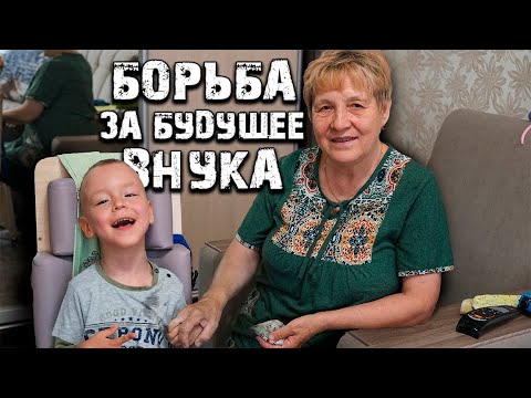 Видео: В 62 ГОДА ВОСПИТЫВАЕТ ОСОБЕННОГО РЕБЁНКА/СЛОВОМ И ДЕЛОМ