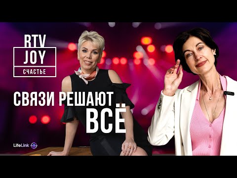 Видео: Как заработать на связях? Ирина Хацько о важности нетворкинга для продвижения личного бренда.