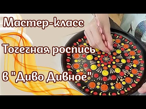 Видео: Некоторые моменты мастер-класса