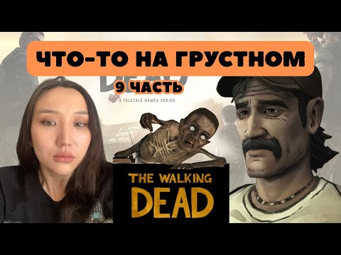 Видео: Начинаем охоту на PDF-файла...- ПРОХОЖДЕНИЕ - ХОДЯЧИЕ МЕРТВЕЦЫ - 4 ЭПИЗОД 1 ЧАСТЬ