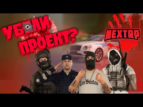 Видео: СТОИТ ЛИ ИГРАТЬ В NEXT RP В 2023 году? | "ДОНАТ НЕ РЕШАЕТ"  |  РЕАЛЬНЫЙ ОТЗЫВ №1  @NEXTRP