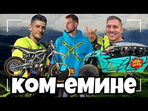 Видео: Прекосихме КОМ-ЕМИНЕ с ел. мотори и UTV