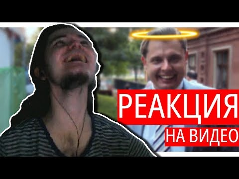 Видео: Убердешевка смеется с Понасенковым