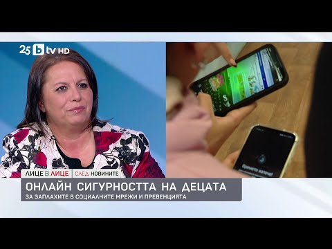 Видео: Онлайн сигурността на децата
