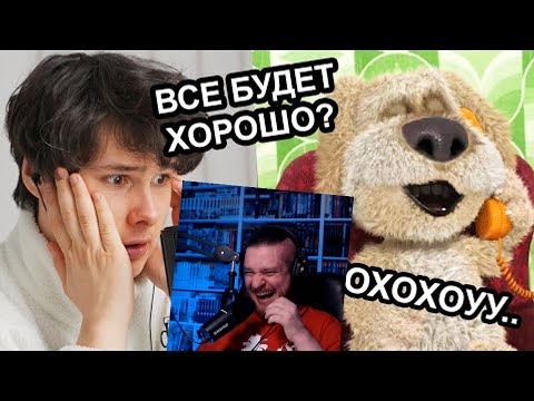 Видео: СОВЕТУЮСЬ С БЕНОМ, ЧТО ДЕЛАТЬ | РЕАКЦИЯ НА windy31