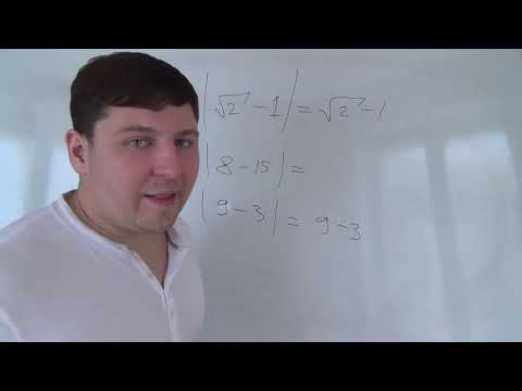 Видео: Модуль числа с корнями. Алгебра 8 класс.