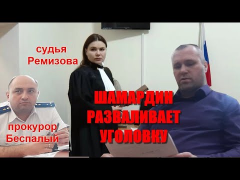 Видео: Тимашевск🔥Жесткая речь Шамардина в прениях. Приговор: опять 2,5 года тюрьмы🔥суд 14.02.2025