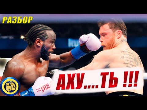 Видео: Сауль Канело Альварес vs Теренс Кроуфорд - Разбор, Анализ ШОК!!! Где смотреть бой #бокс