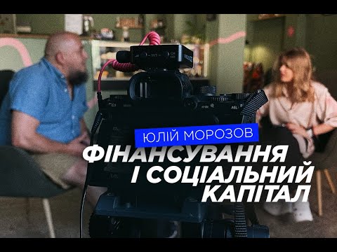 Видео: Юлій Морозов. Частина 2. "Щасливий той, хто не засуджує себе за власний вибір"