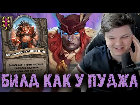 Видео: Билд почти как у Пуджа - Сильвернейм - SilverName Best Moments Hearthstone