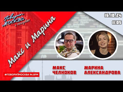 Видео: «МАКС, МАРИНА И ГЕРМАН (16+)» 16.10/ГОСТИ: Роман Бабаян, Владимир Болибок, Микаэль Оганов.