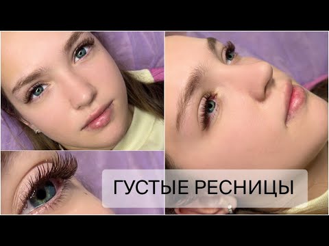 Видео: Наращивай со мной: ГУСТЫЕ РЕСНИЦЫ🖤Использование подклеек.