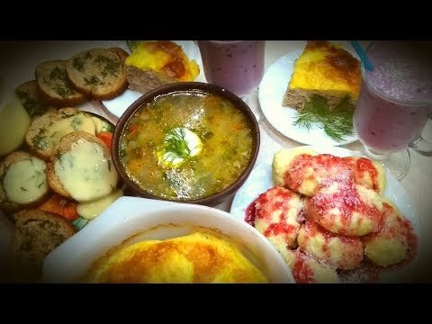 Видео: ВЫ ТАКОЕ ЕДИТЕ? ДЕТСКОЕ МЕНЮ.￼Рецепты вкусных блюд Чем кормить?