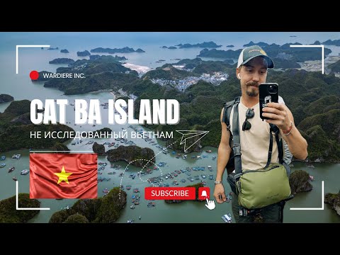 Видео: Вьетнам 2025. Путешествие на остров Катба.