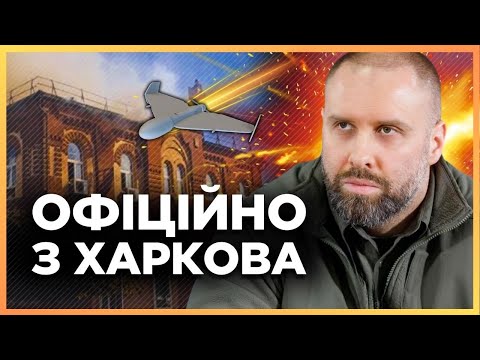 Видео: СИНЄГУБОВ ЕКСТРЕНО УВІРВАВСЯ В ЕФІР. Ось що ВЛЕТІЛО В УНІВЕРСИТЕТ! ВСІ ДЕТАЛІ про російську атаку!