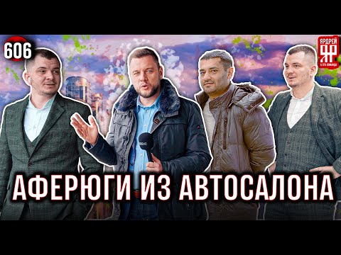 Видео: Мошенники из автосалона совсем одурели - безумные допы и Гранта за 2 миллиона рублей