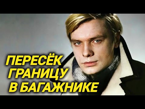 Видео: Растоптанная карьера, измены жены, запрет видеться с сыном и последняя неделя жизни Олега Видова