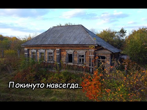 Видео: Старинная заброшенная деревня ЕРОМЧИНО, Рязанская область. Десятки брошенных домов.