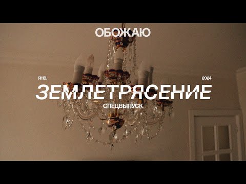 Видео: Землетрясение в Алматы. Спецвыпуск