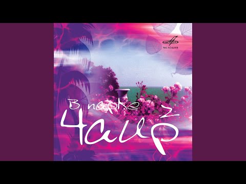 Видео: Татьяна