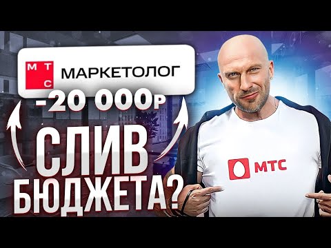 Видео: МТС маркетолог 2024 - ЧЕСТНЫЙ ОБЗОР. Таргетированные смс рассылки от МТС