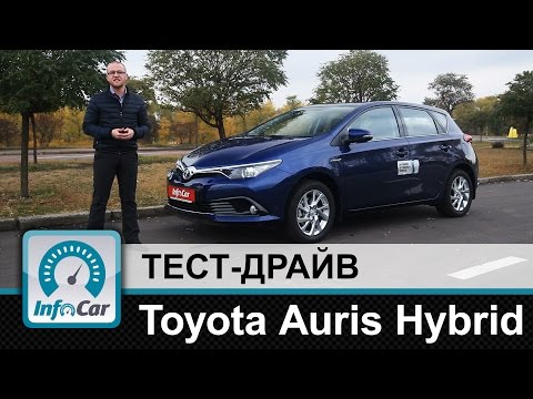 Видео: Toyota Auris Hybrid  - тест-драйв Тойота Аурис Гибрид
