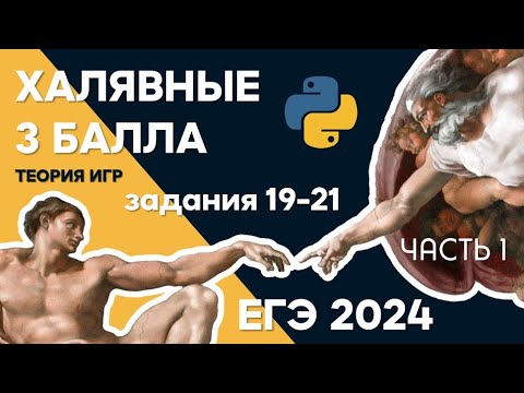 Видео: Задания 19-21 шаблонный способ на 3 балла | ДЕМО, АПРОБАЦИЯ | ЕГЭ 2022