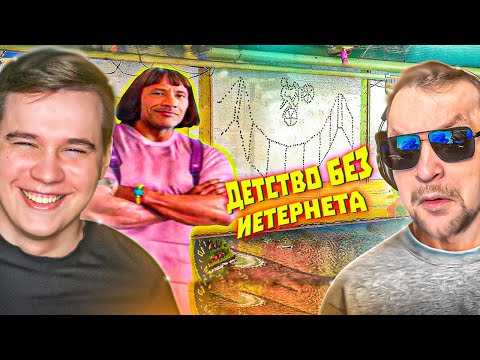 Видео: Реакция на лютые приколы в играх | WDF 272 | ДЕРЕВЕНСКИЙ ИНТЕРНЕТ