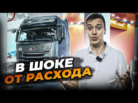 Видео: CHENGLONG - САМЫЙ ЭКОНОМИЧНЫЙ ТЯГАЧ?