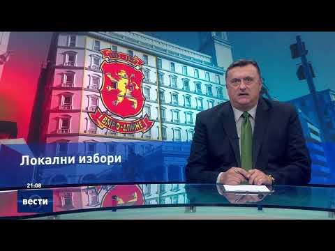 Видео: Вести во 21:00 на Сител Телевизија, 12.09.2025