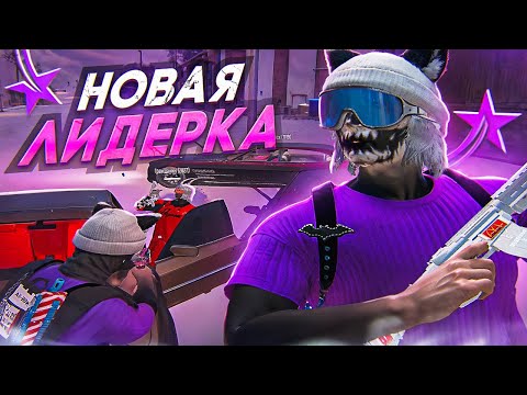 Видео: НОВАЯ ЛИДЕРКА В GTA 5 RP MURRIETA - ТУЛЕВО ГТА 5 РП