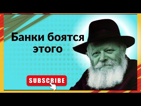 Видео: Банки боятся этого метода: как я стал миллионером, считая все