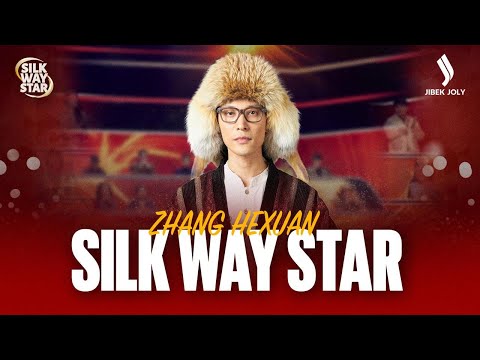 Видео: Zhang HeXuan - «Жүгіріп шықтым белеске» | China | Silk Way Star