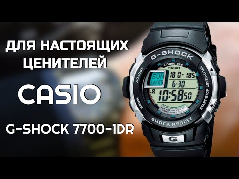 Видео: Обзор часов Casio G-shock 7700-1DR