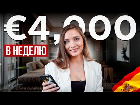 Видео: Открыть Бизнес в Испании - в чем главные сложности? Мой опыт