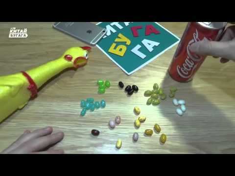 Видео: ЖЕСТЬ  Я КУШАЮ ВОНЮЧИЕ НОСКИ  КОНФЕТЫ bean boozled ИЗ КИТАЯ !
