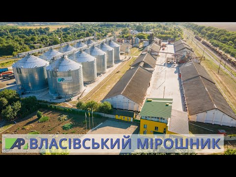 Видео: Власівський Мірошник, найбільший елеватор Групи Агропросперіс