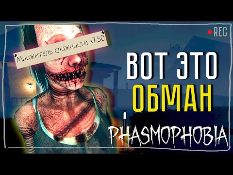 Видео: ВОТ ТАК НЕЗАДАЧА ► ФАЗМОФОБИЯ СОЛО КОШМАР БЕЗ УЛИК | PHASMOPHOBIA