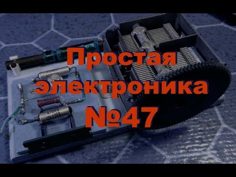 Видео: Радиоприемник на одном транзисторе. Простая электроника 47