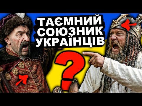 Видео: ХТО ВРЯТУВАВ УКРАЇНУ? | Історія України від імені Т.Г. Шевченка